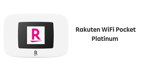 一括1円のRakuten WiFi Pocket Platinumをレビュー！2Cとの違いも | シムラボ